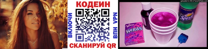 нарко площадка Telegram  Алдан  Кодеиновый сироп Lean Purple Drank 