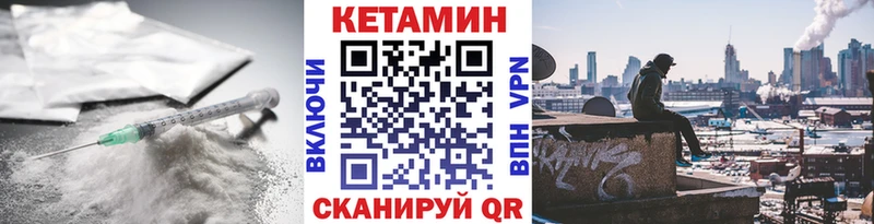 Кетамин VHQ  Алдан 