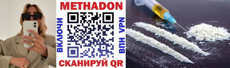 МЕТАДОН VHQ  Алдан 